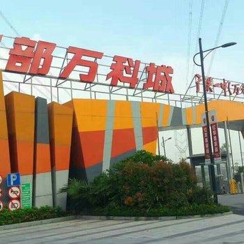 清远紫园家庭式公寓酒店提供图片