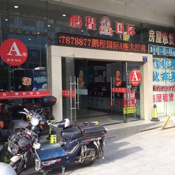 锦程太空舱连锁青年公寓(武汉武大店)