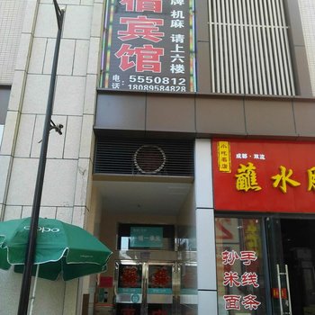 攀枝花金宿宾馆酒店提供图片