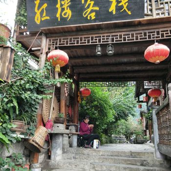 龚滩古镇红楼客栈