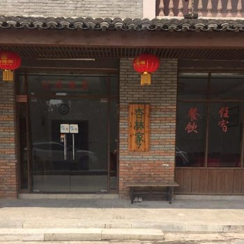 麻城佳福酒店酒店提供图片