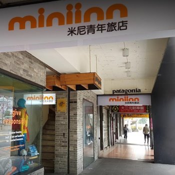 台北米尼旅店