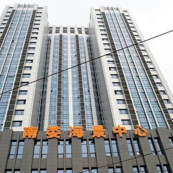 大连阡与陌酒店式公寓