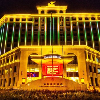 阜康雅轩国际酒店
