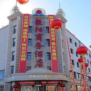丰镇聚阳商务酒店