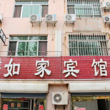 聊城如家宾馆酒店提供图片