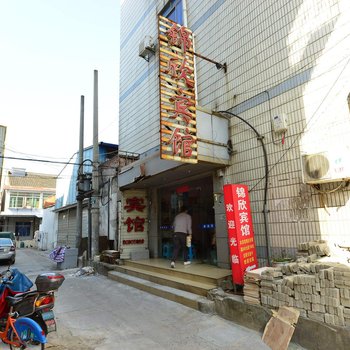 宁波锦欣宾馆酒店提供图片