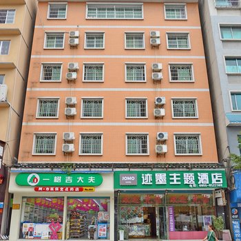 迹墨主题酒店(凯里店)