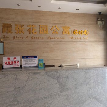 惠安霞张花园公寓酒店(好时尚店)酒店提供图片