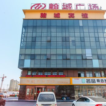 淮安翰城商务酒店酒店提供图片