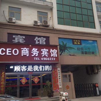 获嘉CEO宾馆酒店提供图片