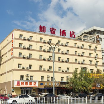 如家商旅酒店(齐齐哈尔大商新玛特店)