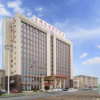 维也纳国际酒店(武义壶山店)