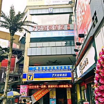 7天连锁酒店(咸宁温泉步行街购物公园店)酒店提供图片