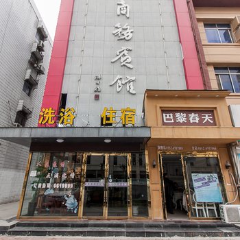 蚌埠豪情商务快捷宾馆酒店提供图片