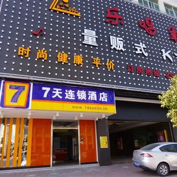 7天连锁酒店(汕头澄海三桥店)酒店提供图片