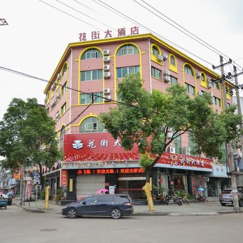 临海花街大酒店酒店提供图片