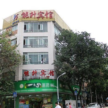 南宁能升商务宾馆