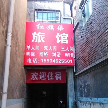 晋城红旗渠旅馆酒店提供图片