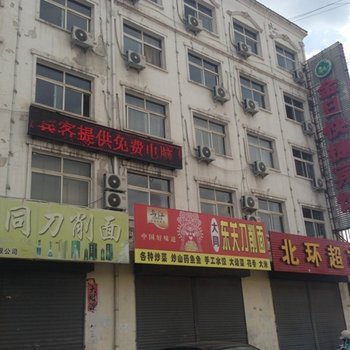 右玉金日商务快捷宾馆酒店提供图片