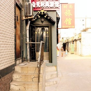 延吉旮旯旅店酒店提供图片