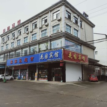 汨罗花园宾馆