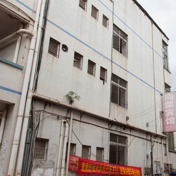 海口向荣宾馆