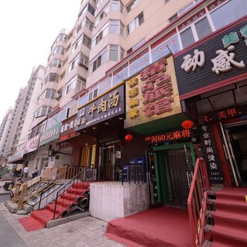 哈尔滨依恋如家精品旅馆