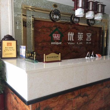 天水优莱客酒店酒店提供图片