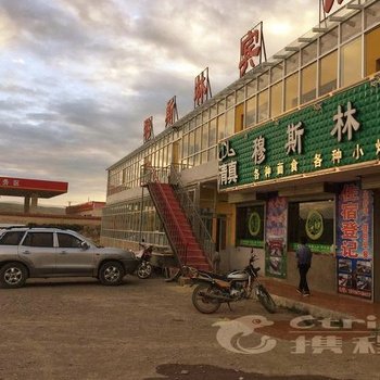 共和穆斯林宾馆酒店提供图片