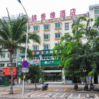 三亚锦香缘宾馆