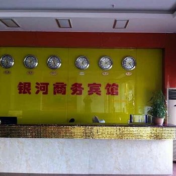 防城港银河商务宾馆酒店提供图片