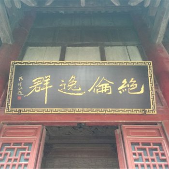 维也纳酒店(周口汉阳路店)酒店提供图片