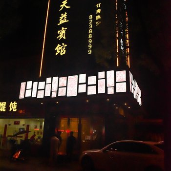 金华爱丁堡名仕酒店酒店提供图片