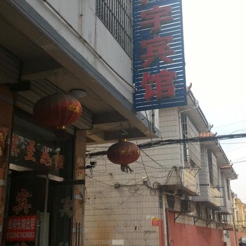 微山广宇宾馆酒店提供图片