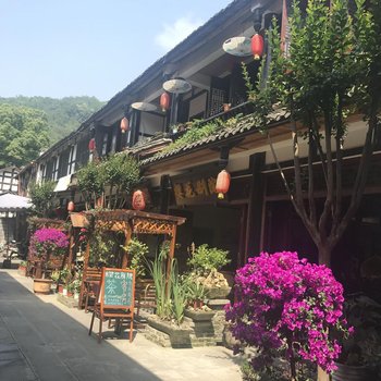 街子古镇云上里·樱花别院