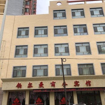 格尔木铂尔曼商务宾馆酒店提供图片