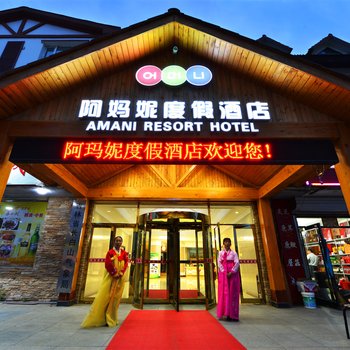 长白山阿妈妮度假酒店酒店提供图片