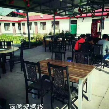 中卫翠园聚客栈酒店提供图片