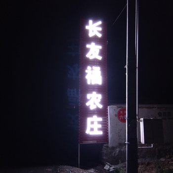 伊犁默_特色民宿酒店提供图片