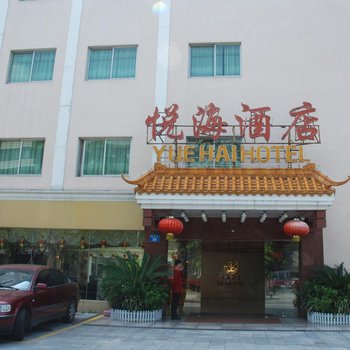 广州悦海酒店