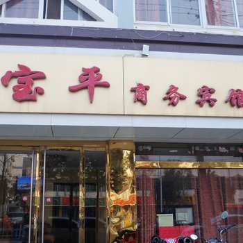 枣庄馨友商务宾馆