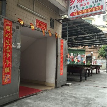 珠海乡缘公寓