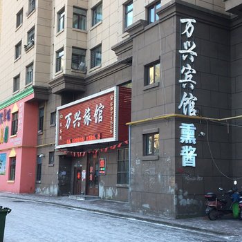 佳木斯万兴宾馆酒店提供图片