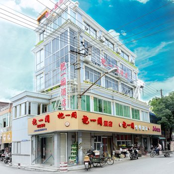 上海抱一阁酒店