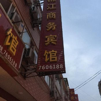 泗县锦江宾馆酒店提供图片