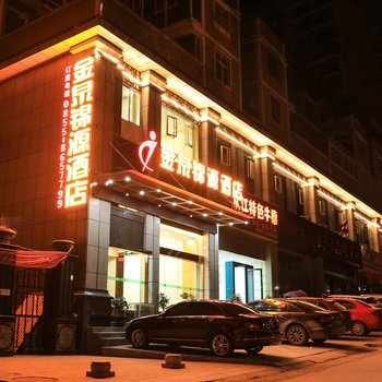 凯里金泉锦源商务酒店酒店提供图片