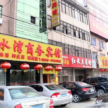 青阳金水湾商务宾馆酒店提供图片