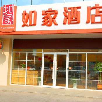 如家快捷酒店(潍坊安丘潍徐南路泰华城店)酒店提供图片