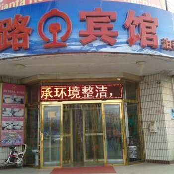 泊头铁路宾馆酒店提供图片